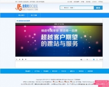 织梦视频网站程序源码 在线直播网站程序 高端大气 简介 附带播放器内放置背景广告 - PHP