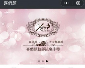 .NET美容化妆企业微信小程序官网源码（独立后台+前端小程序） - .NET / C#