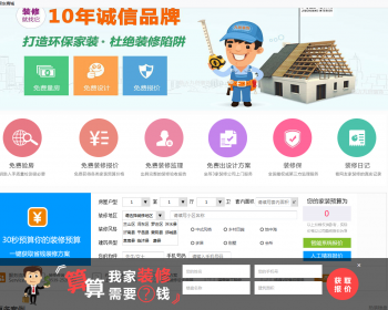 新版电脑手机同步php仿有家装饰公司网站源码 装修公司网站模板 家装公司网站 - ThinkPHP