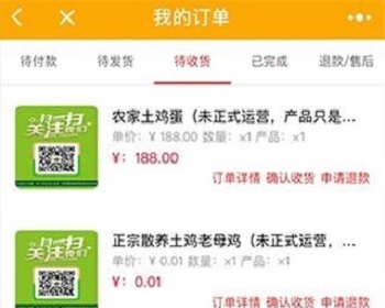 PHP微信直播商城小程序源码