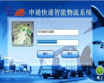 仿顺丰,京东物流管理系统源码，多行业智能监控快递物流源码 - .NET / C#