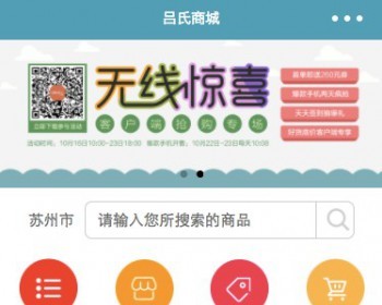新版Thinkphp多商户微信小程序商城源码PC+手机wap