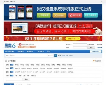 Discuz x3.x插件 炎汉租房二手房系统2.5 价值160元 - PHP
