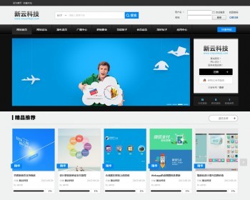 新云科技宽屏图片宽屏动感图片discuz x3.2 x3.3适用论坛模板风格 - PHP