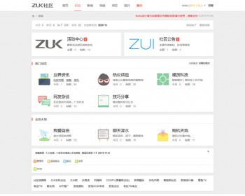 discuz X3.0-X3.3商业模板 BOBO精仿ZUK社区 完整版V2.0 价值499元 - PHP