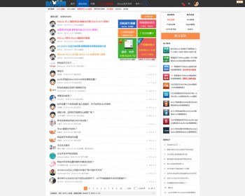 站帮网2016全新模版 Gbk1.0+UTF8 1.0 discuz模板 - PHP