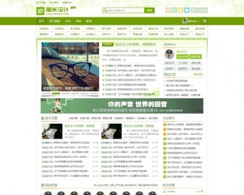 厘米美文阅读模板 gbk+utf8 v0.51 - PHP