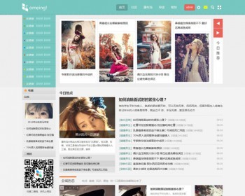 Comeing_Go 商业版V1.1 配4个颜色 GBK+UTF8 带4DIVdiscuz 模板 - PHP