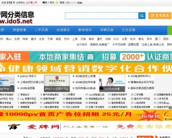 模仿代劳网分类信息网站源码 - PHP