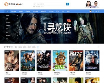 Discuz x3.2 x3.3模板 迪恩Movie电影视频 商业版GBK+UTF - PHP