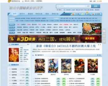 仿新浪游戏领号中心源码，帝国二次开发 - PHP