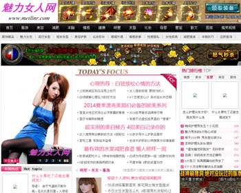 女性时尚类网站可做淘宝客+流量站，2017帮助你赚到钱的网站源码，操作简单 - PHP