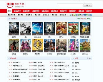 LOL电影天堂网站源码+采集（海洋CMS内核） - PHP