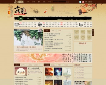 HL仿古风圈中国风 商业版v1.0 价值299元 - PHP