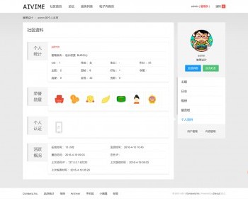 用户SNS个人空间 商业版GBK 价值300元 - PHP