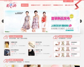 discuz模板：爱语滴f1 1.2 价值400元 - PHP