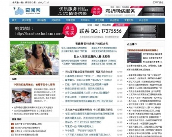 天下奇闻网娱乐网站源码 DEDE5.7-带数据-织梦DEDE模板程序源码 - PHP