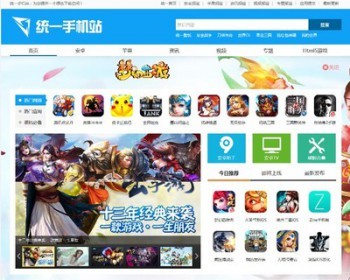 92kaifa帝国cms仿3987软件统一下载源码带手机版下载带采集 - PHP