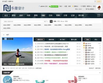 Discuz模板 乐薇设计 智能科技粉丝论坛 GBK+UTF8 - PHP