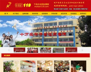 带手机版共后台餐饮小吃培训网站模板源码任意页面自适应织梦dede - PHP