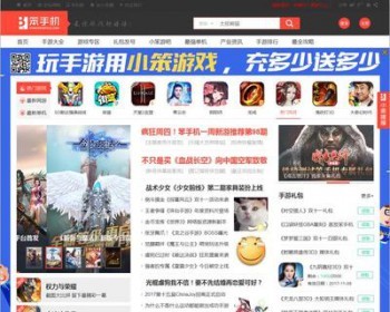 仿《笨手机》手游网站源码手机游戏下载门户模板带手机修复版 - PHP