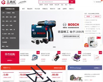 【限时特价】ecshop五金商城源码 ecshop手机微信分销商城 微信商城 - PHP