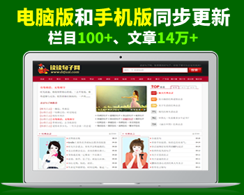 【织梦内核】适合做句子/语录/签名/日志等文章类网站的源码 - PHP
