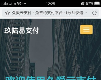 PHP美化易支付网站源码 正版开源（未加密 无后门）