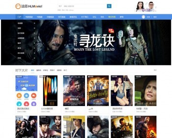 Discuz模板 迪恩Movie电影视频 商业版 GBK - PHP