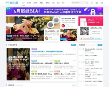 Discuz模板 迪恩电影美剧下载 商业版 GBK - PHP