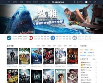 Discuz模板 迪恩 电影电视剧视频 商业版 GBK - PHP