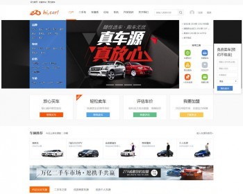 Discuz模板 迪恩car!二手车交易 商业版 GBK - PHP