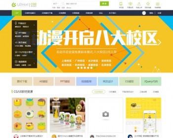 Discuz模板 仿迪恩素材教程资源下载 商业版 GBK - PHP