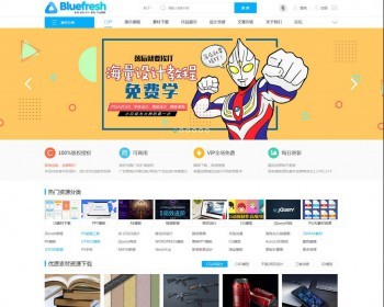 Discuz模板 仿迪恩素材教程资源下载2 商业版 GBK - PHP