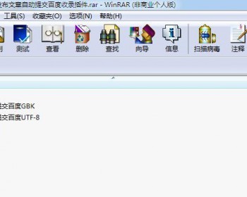 织梦dedecms发布文章自动提交百度收录插件 - PHP