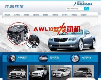 织梦dedecms汽车零配件生产维修保养企业网站模板（带手机端） - PHP