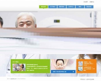 简洁大气的织梦dedecms医疗美容企业网站源码 - PHP