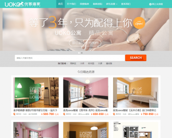 织梦dedecms仿优客逸家租房网整站源码 - PHP