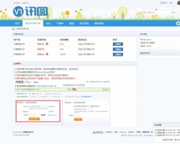 DZ插件 VIP用户组担保购买 完美版 支付宝即时到账购买用户组插件 - PHP