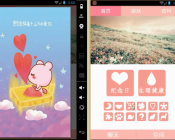 Android微爱源码 情侣互动APP源码 - Java