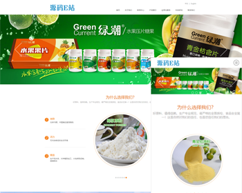 html5手机自适应食品类企业网站织梦模板 - PHP