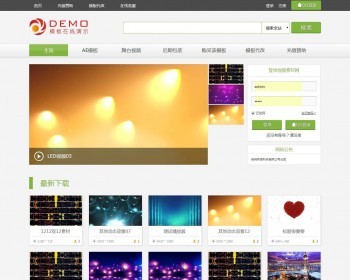 织梦dedecms视频素材资源下载网站源码 - PHP