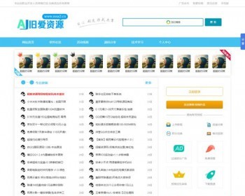 织梦dedecms国际QQ资源技术文章网站源码 - PHP