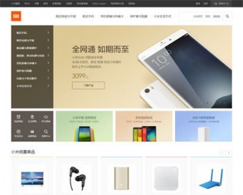 ecshop3.6小米购物网站模板带后台php源码+手机H5+微信商城+支付