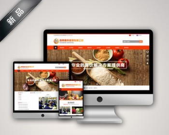 橙色响应式 html5企业网站源码asp.net餐饮大气手机自适应带后台 - HTML / 前端静态