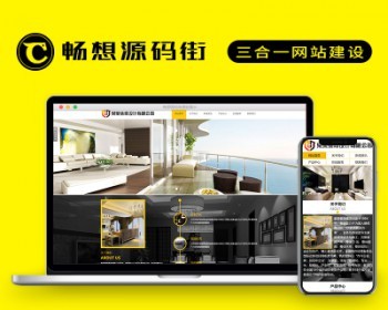 装修公司通用企业php网站源码集电脑手机微站双语三合一完整模板