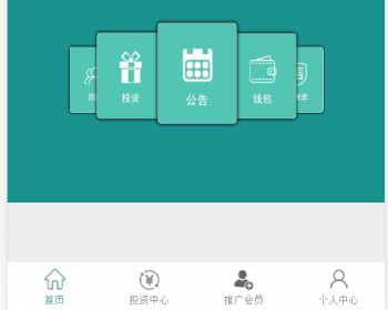 创鑫投资分红带退本直销软件 - PHP