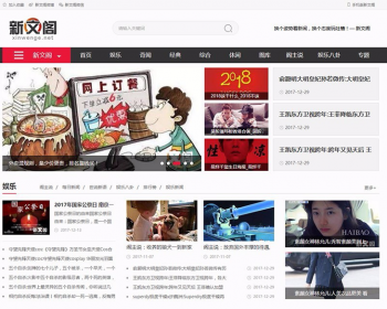 92kaifa仿《新文阁》程序源码 帝国CMS 带手机版+采集 - PHP