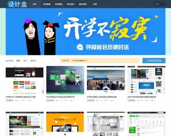 织梦dedecms仿寻模板素材资源会员下载平台网站源码 - PHP