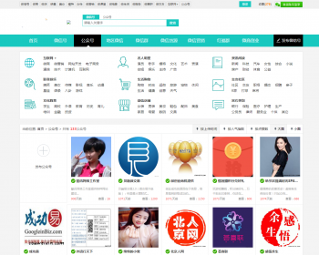2018新版帝国内核微信群/公众号二维码导航网站源码 带支付+手机版 微商货源展示系统 - PHP